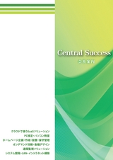 centralsuccess-pamphlet-sd