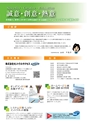 centralsuccess-pamphlet-sd