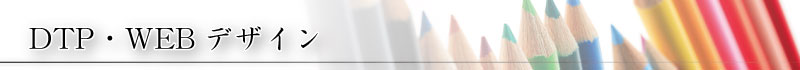 DTPEWEBfUC